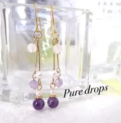 アメジストとローズクォーツのツインピアス ゴールド 天然石 ハンドメイド 桜 春