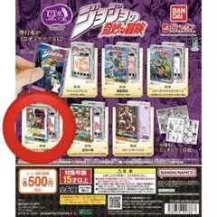 ジョジョの奇妙な冒険　豆ガシャ本　ダイヤモンドは砕けない