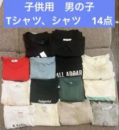子供用　男の子　Tシャツ13点シャツ1点 150から160 まとめ売り