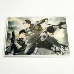AJ　怪獣８号　THE GAME　アクリルカード　鳴海弦　保科宗四郎　日比野