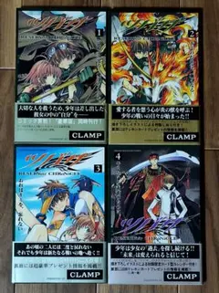初版】 ツバサ -RESERVoir CHRoNiCLE CLAMP 1巻 - メルカリ