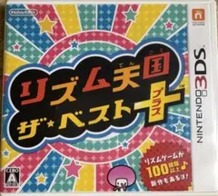 3DSソフト　リズム天国 ザ・ベスト+ プラス