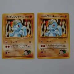 サカキのワンリキー ○ ジム拡張第2弾 闇からの挑戦 - メルカリ