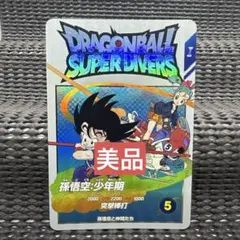 DRAGONBALL SUPER DIVERS 孫悟空:少年期 EX2-009 - メルカリ