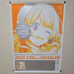 D4DJ COVER TRACKS vol.5 B2ポスター