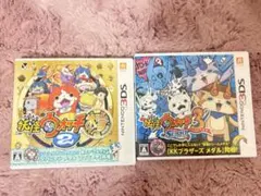 3DS妖怪ウォッチソフト2つセット