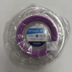 RYZONIC 65 ライゾニック 200mロール　パープル