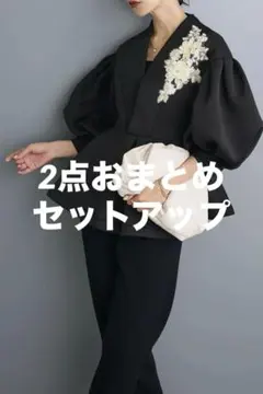 新品 フラワーモチーフデザインペプラムジャケット+タックテーパードパンツ