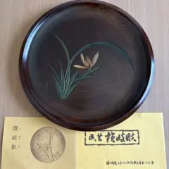 【期間限定値下げ】讃岐彫 丸盆 丸皿 木製 漆塗り 伝統工芸品 直径25