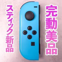 ニンテンドー　ジョイコン(左)　ネオンブルー 246