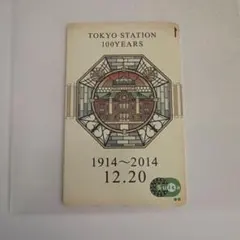 2026年最新】東京駅 100周年 パスケースの人気アイテム - メルカリ