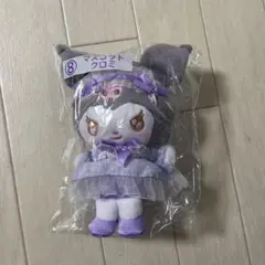 サンリオ当りくじ　マイメロディクロミくじ　⑧マスコット　クロミ