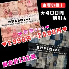 A-2❤同梱セット❤️400円引❤お得❤両面デザインペーパー❤コラージュ❤