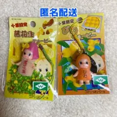 ●希少 ご当地 キューピー 大量 274個セット レア含む まとめ売り● Amazon.co.jp: ご当地キューピー 15個 まとめ売り : Toys & Games