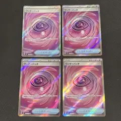 ワンダーパッチ　SR　4枚