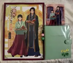 薬屋のひとりごと 原作展 特典 パス2種 マルチケース 猫猫 壬氏 - メルカリ