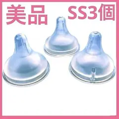 【美品】哺乳瓶　乳首　ピジョン　Pigeon SS 母乳実感　哺乳瓶　乳首　中古