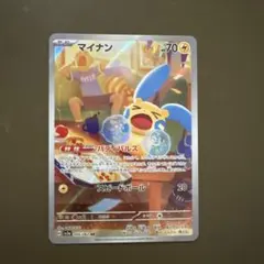 マイナン AR スカーレット&バイオレット 強化拡張パック レイジングサーフ …
