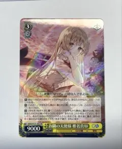 2026年最新】アンヘル ヴァイスの人気アイテム - メルカリ