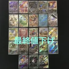 ポケカ　AR 23枚まとめ売り
