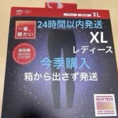 今季購入　新品　ユニクロ　超極暖　ヒートテックレギンス　XL レディース　黒1枚