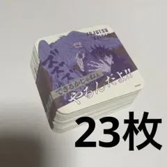 呪術廻戦 アートコースター アトコ 伏黒恵