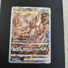 ポケモンカード　ヒスイゾロアークVSTAR SAR VSTARユニバース