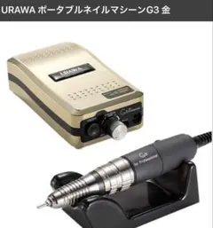 URAWA g3 ハンドピース　ジャンク品 2026年最新】Urawa ハンドピースの人気アイテム - メルカリ