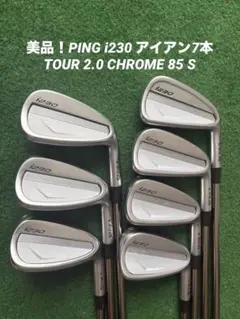 リ*ー様 美品 ★PING特注★ ピン ブループリントS + i230 コンボ リ*ー様 美品 ☆PING特注☆ ピン ブループリントS + i230 コンボ
