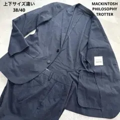 マッキントッシュフィロソフィー トロッター ツイード スーツ 40R
