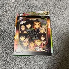 鬼滅の刃 マグネットコレクションガム 柱合会議 冨岡義勇 煉獄杏寿郎 不死川実弥