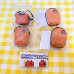 ミニチュアAED ガチャ コンプリート