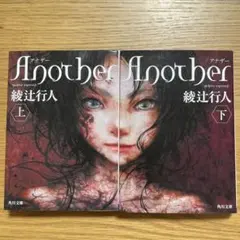 綾辻行人　23冊まとめ売り 綾辻行人 23冊まとめ売り - メルカリ