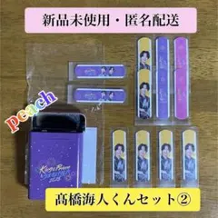 King & Princeとうちあげ花火2025 髙橋海人 絆創膏セット②