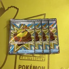 ファイトゴング　SR 4枚 ポケモンカード　メガブレイブ