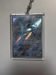 【美品】フリーザー AR 102/100 sv9 バトルパートナーズ