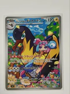 ナンジャモのカイデン PROMO SV-Pプロモカード 232/SV- - メルカリ