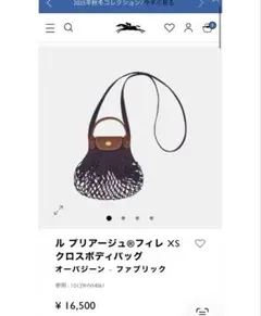 ル プリアージュ XS クロスボディバッグのサムネイル