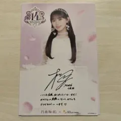 2026年最新】メンバー名：川﨑桜 坂道シリーズ 写真・チェキの人気