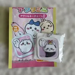ちいかわ　アクリミニ　ももんが