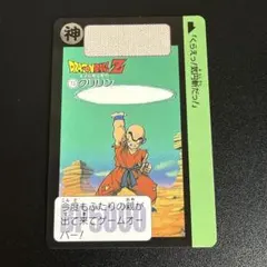 ドラゴンボール カードダス 34 亀仙人 1990年 - メルカリ