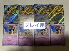サーフゴーex コレクレー ちいさなおつかい 進化ライン8枚セット