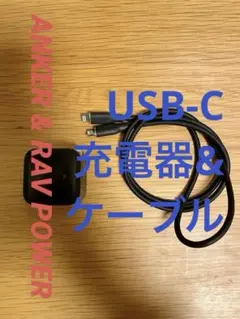 Anker PowerLine lll Flow RAVPower 充電器