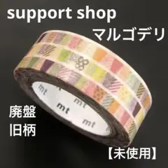 ◆mt 終了柄 サポートショップ マスキングテープ◆ mt ファクトリーツアー サポートショップ マスキングテープ くし