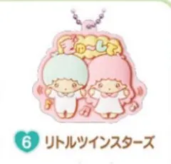 新品 サンリオキャラクターズ ぷっくりラバマスグミ4 キキララ キーホルダー