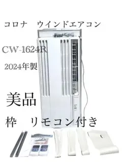 2026年最新】CW-1624Rの人気アイテム - メルカリ