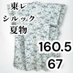 ☆【美品✨】東レシルック 洗える着物 夏着物 絽 小紋 白色 幾何学模様