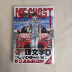 2026年最新】エムエフゴースト初版の人気アイテム - メルカリ