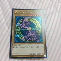 遊戯王　ブラックマジシャン