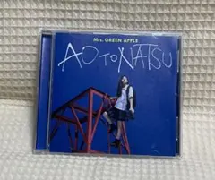 Mrs. GREEN APPLE 青と夏 CDのサムネイル